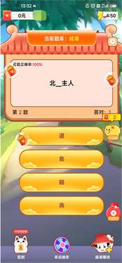 成语大消消图3