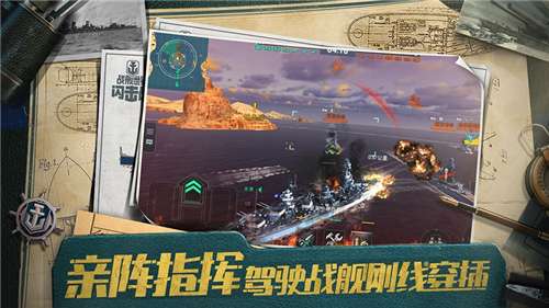 战舰世界手机版图1