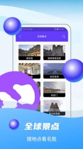 3D全球卫星实景地图图2