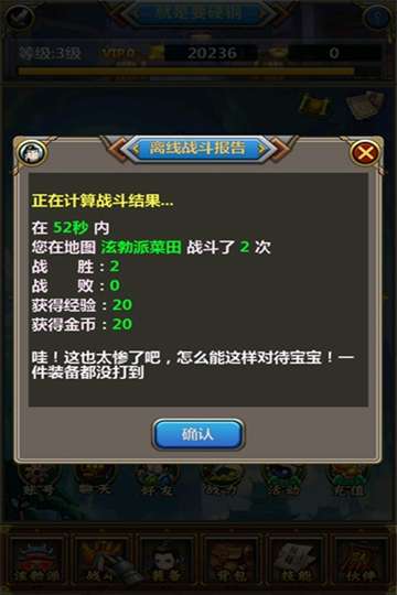 热血挂机图6