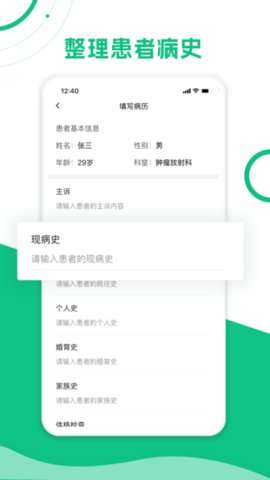 简医助理图4