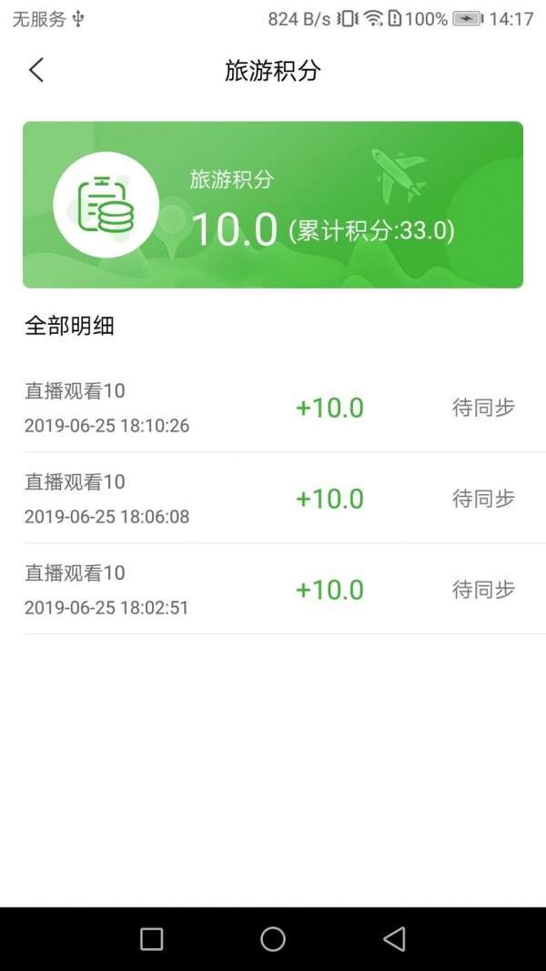 宇航课堂最新版图3