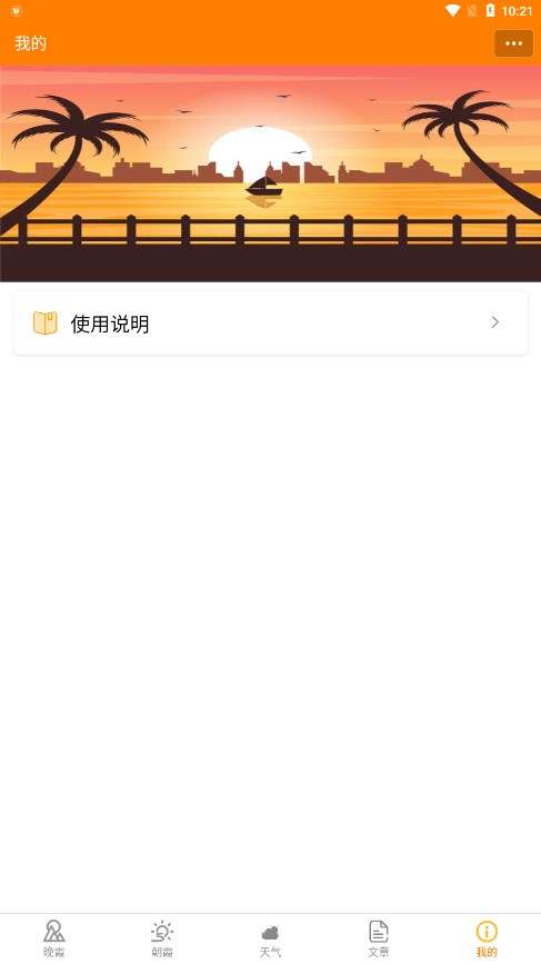小岛天气图4