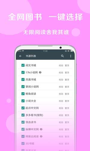 搜书大神免费版图2