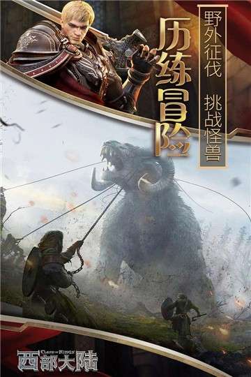 列王的纷争西部大陆折扣端图3