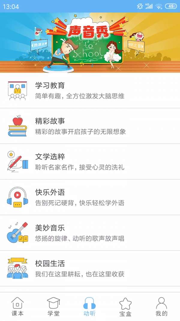 点读通最新版图1
