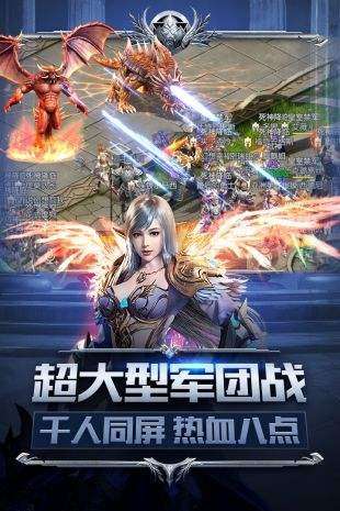 魔狱奇迹贪玩手游图2