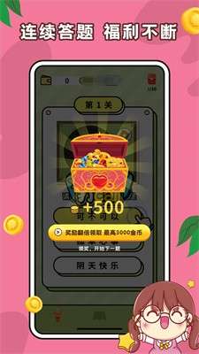 趣味答题图2