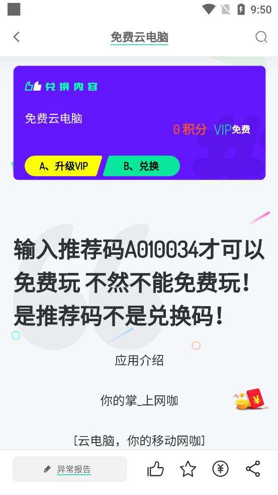舜舜游戏盒图3