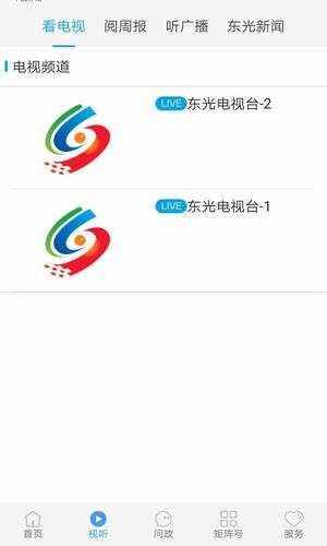 冀云东光最新版图2