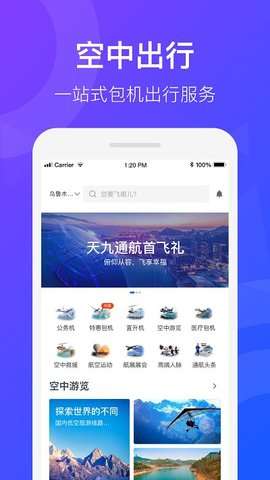 天九通航图1