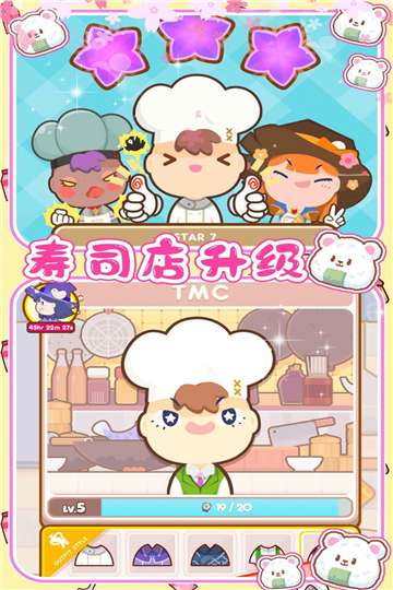 樱花小镇寿司店官方版图2