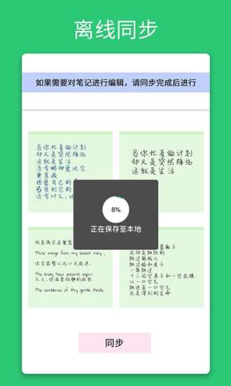 NEWYES笔记图3
