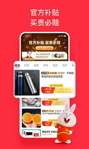 淘宝特价图4