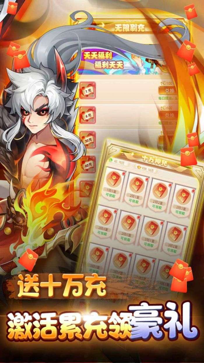 百战三界2（0.1折送GM）H5图3