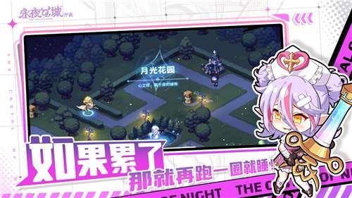 永夜之城序曲手游图4