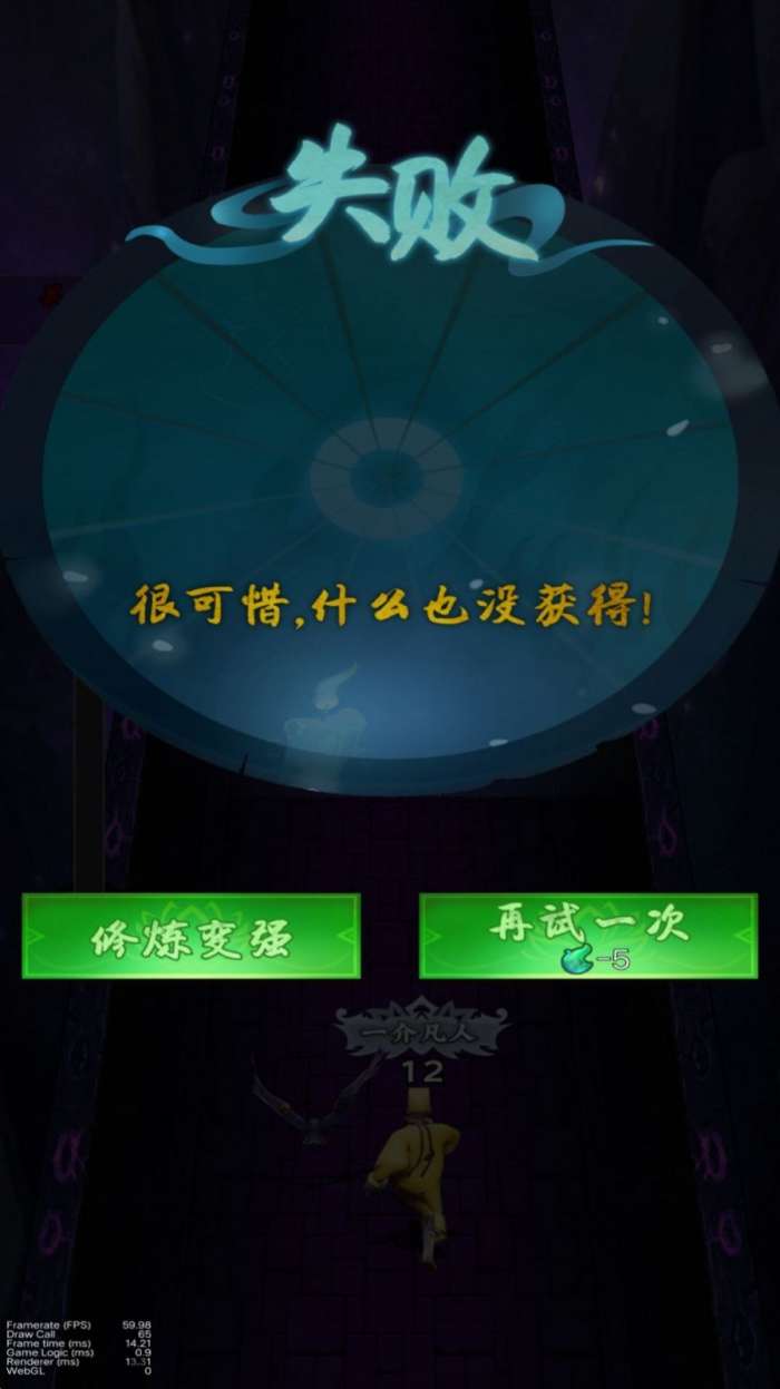 道士往前跑图3