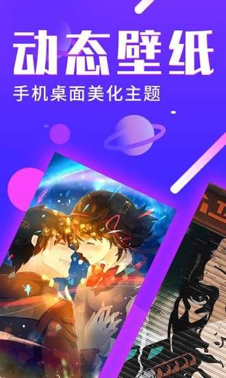 炫彩动态壁纸图4