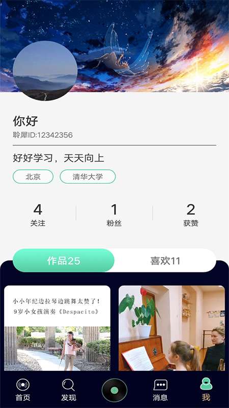 聆犀音乐图4