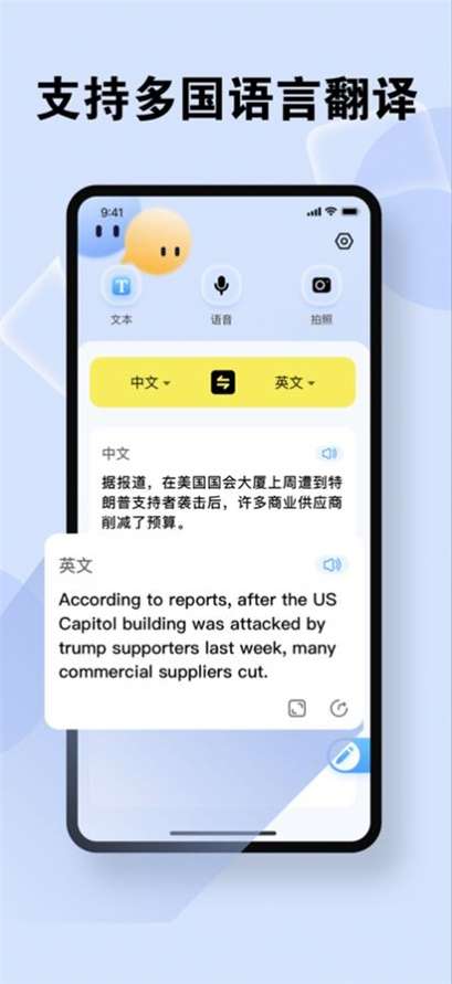 天庆翻译神器图1