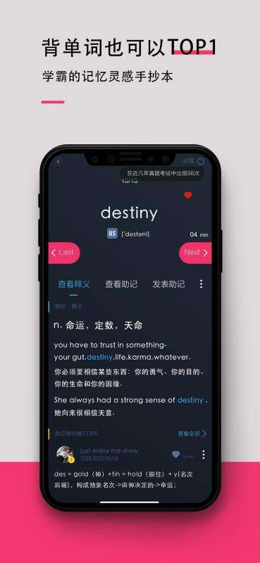 背词达人图4