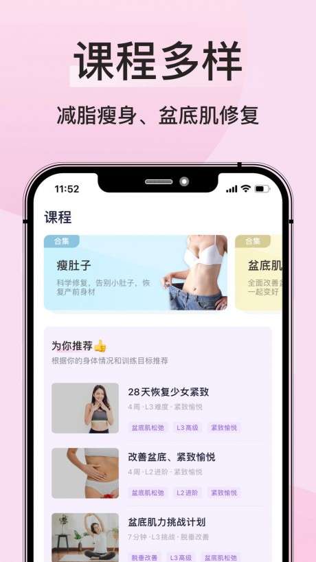 凯格尔运动Best图5