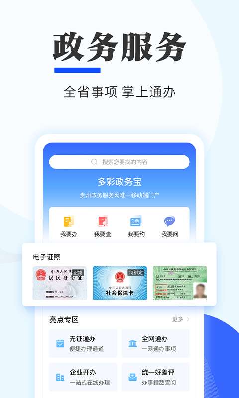 数字黔老图2