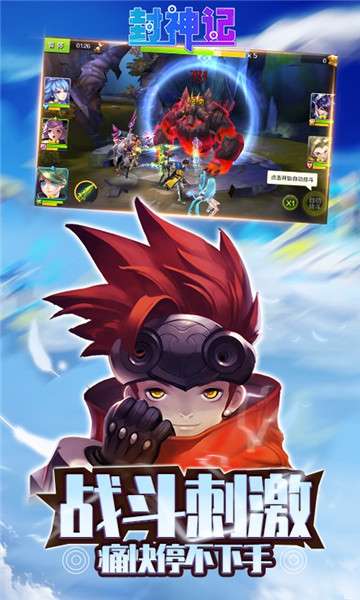 封神记GM版图3