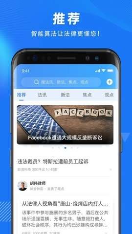 得理法搜图1