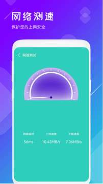 手机管家图5
