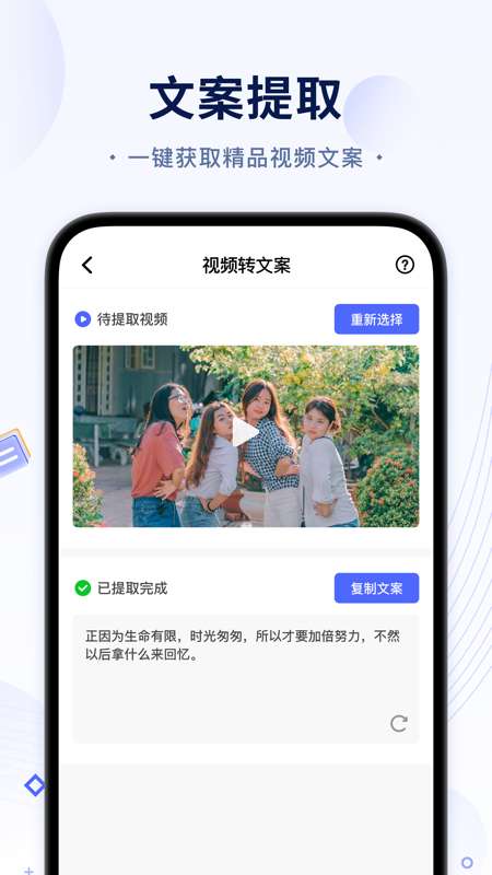 一键解析去水印图3