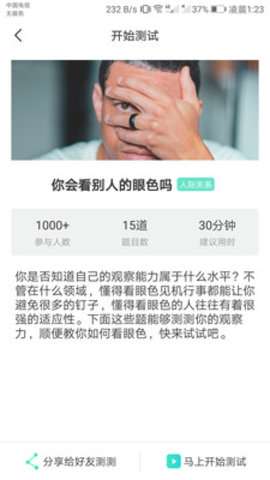 鲸鱼心理测试图4