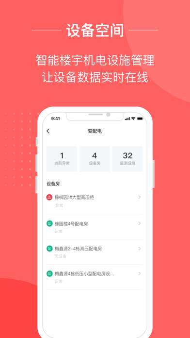 小易智能助手图4