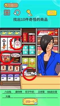 购物狂人图2