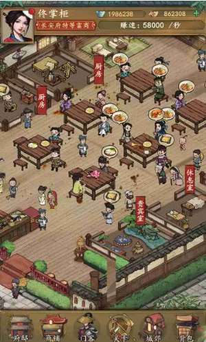 中华大当家图2