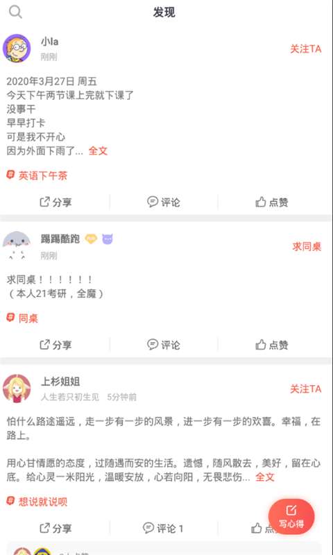 智慧团建最新版图1