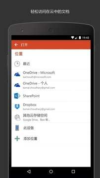 powerpoint图4