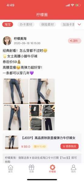 柠檬美淘图2