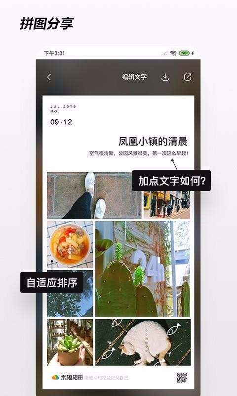 米橙相册图2