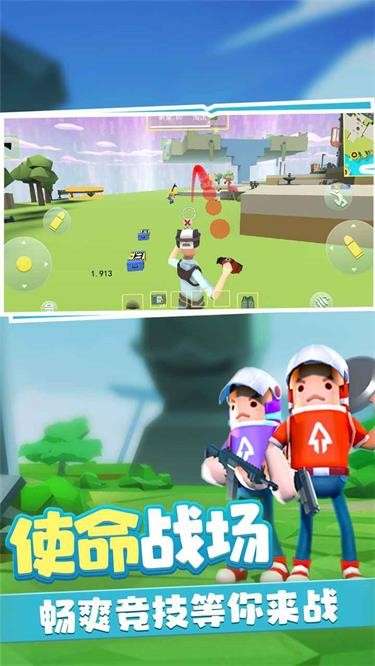 奇葩吃鸡派对最新版图2