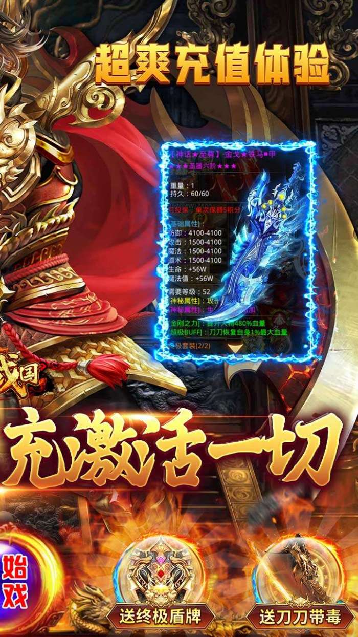 大战国（激爽超变内置0.1折扣版）图2