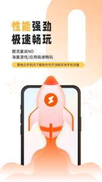 雷电云图3