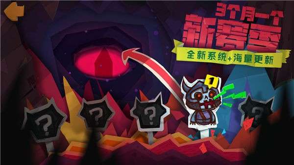 独奏骑士IOS版图5
