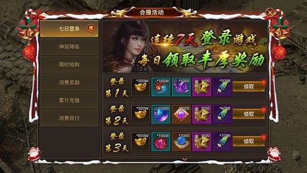 怀念传奇1.76月卡图3