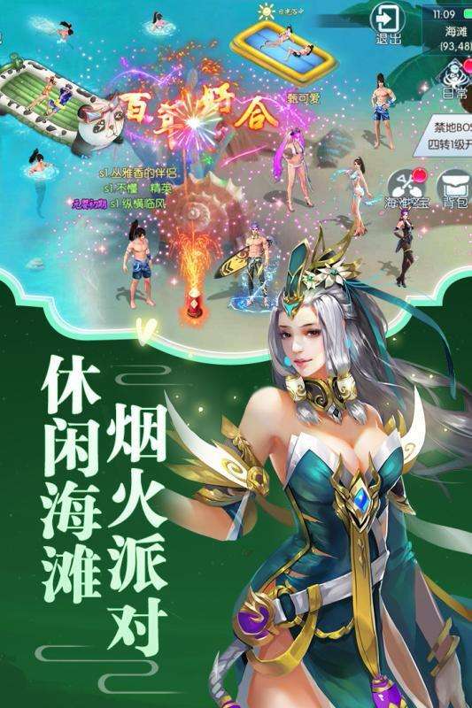 逍遥大侠图4