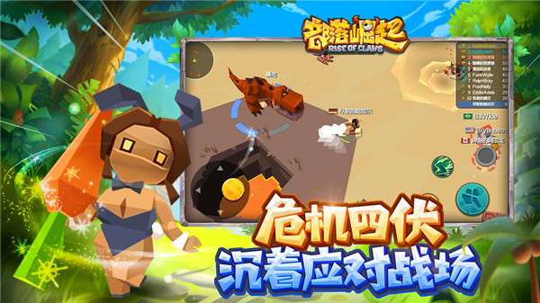 部落崛起最新版图5