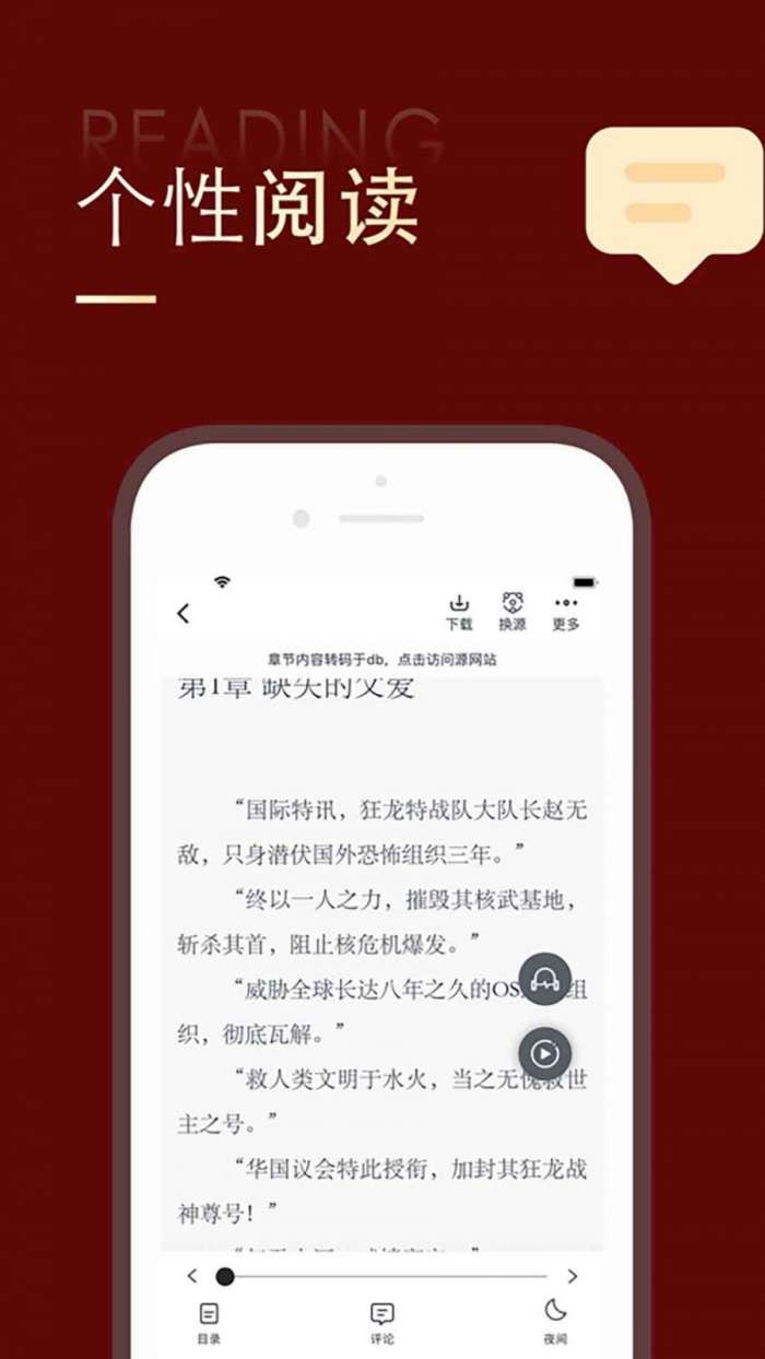 追书大师图1