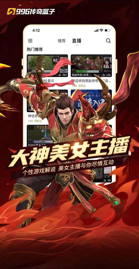 996传奇盒子多开器图2