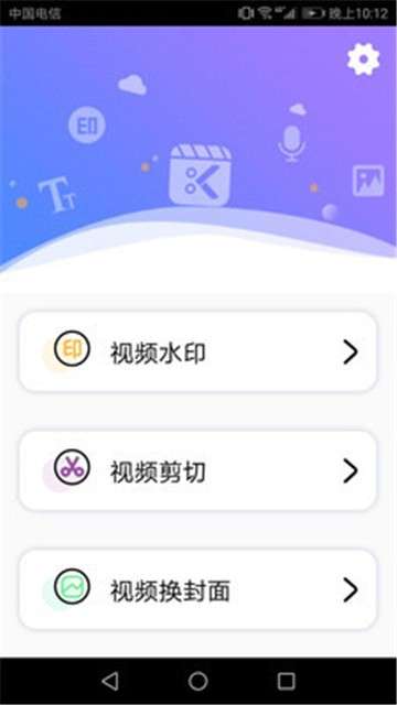视频编辑去水印图1