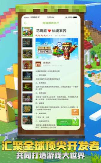 野草丛生的世界图1